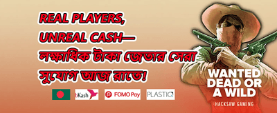 ভিআইপি মেম্বার রিওয়ার্ড promotion
