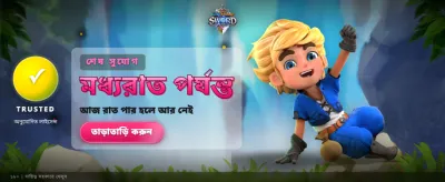 রত্ন রক্ষকের তলোয়ার খুঁজুন