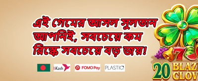 সাপ্তাহিক ভিআইপি ক্যাশব্যাক অফার promotion